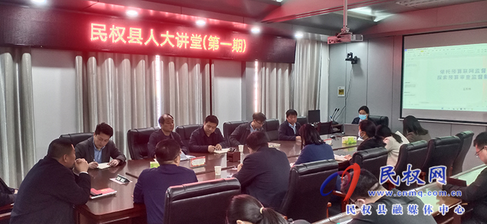 縣人大常委會(huì)機(jī)關(guān)舉辦首期“人大講堂”