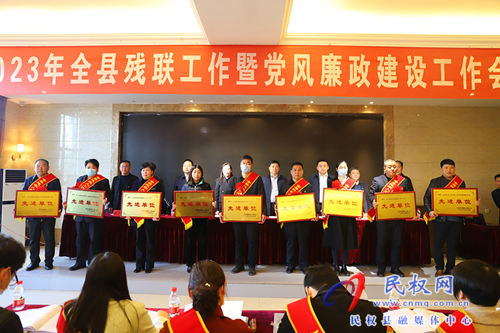 2023年全縣殘聯(lián)工作暨黨風(fēng)廉政建設(shè)工作會(huì)議召開(kāi)