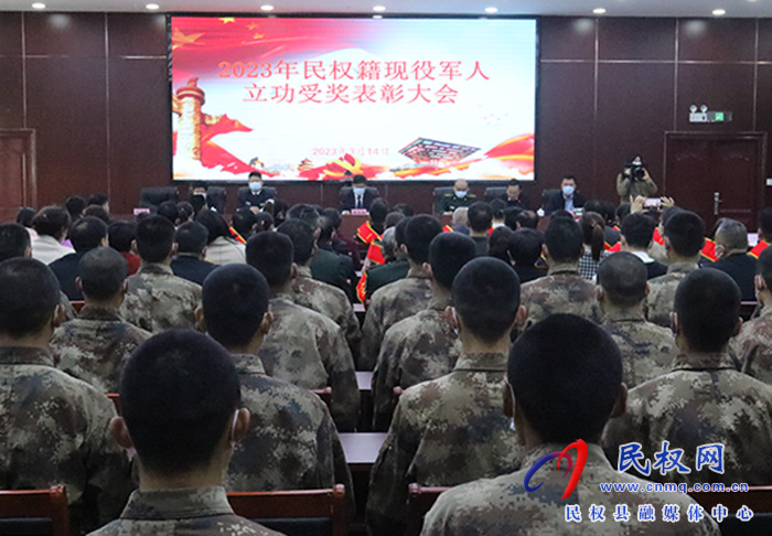 2023年民權(quán)籍現(xiàn)役軍人立功受獎表彰大會召開