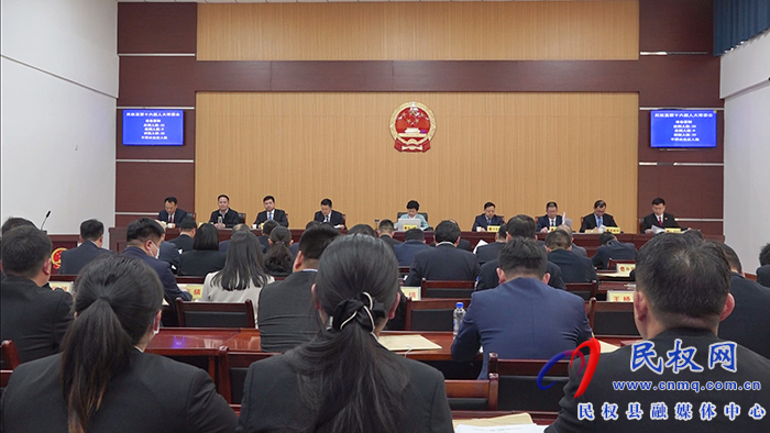 民權縣第十六屆人大常委會第七次會議召開