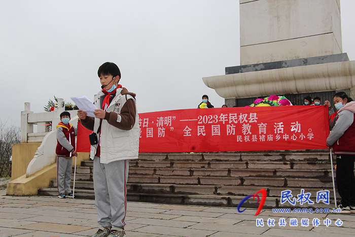 緬懷革命先烈 傳承紅色基因 褚廟鄉(xiāng)中心小學(xué)開展清明祭掃活動(dòng)
