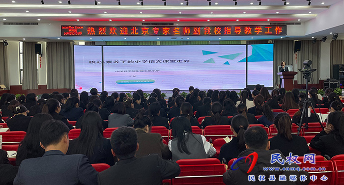 借力賦能謀發(fā)展 攜手奮進譜新篇——中國科學院附屬玉泉小學專家名師走進民權縣求實學校