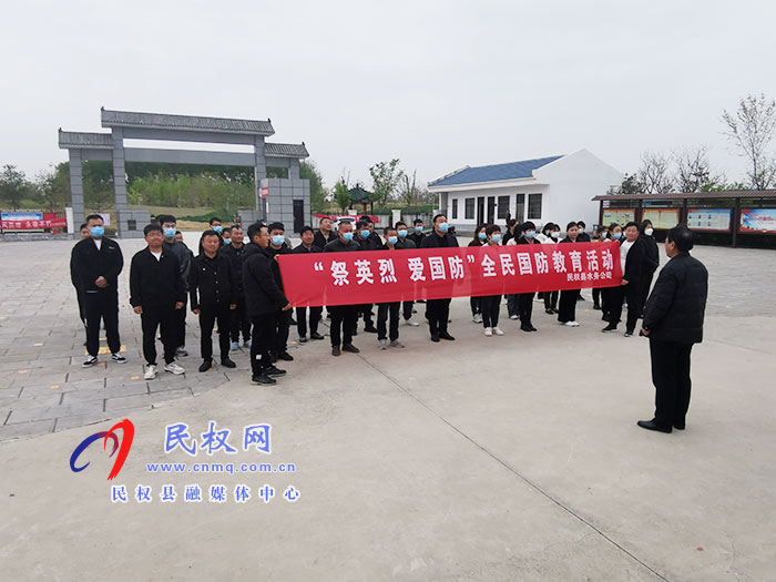 民權(quán)縣水務(wù)公司開展“祭英烈 愛國防”全民國防教育活動(dòng)
