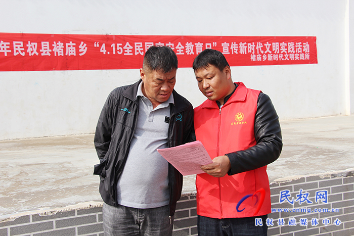 民權(quán)縣褚廟鄉(xiāng)開展4·15全民國家安全教育日宣傳活動(dòng)