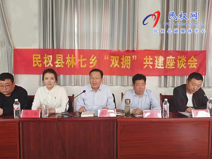 我縣召開“雙擁”共建座談會