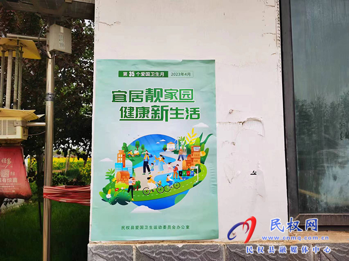 孫六鎮(zhèn)：多舉措開展愛國衛(wèi)生月活動