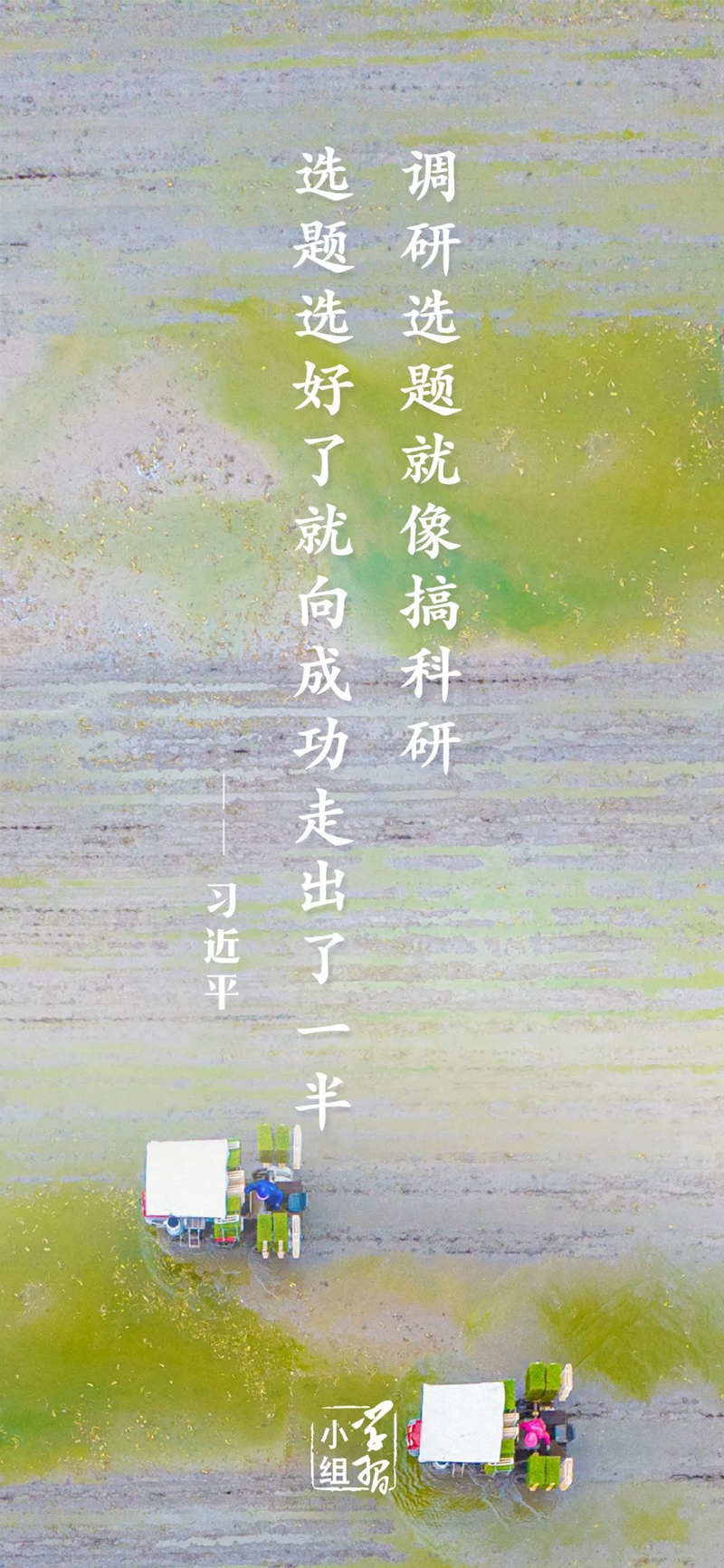 習(xí)近平怎么選調(diào)研對(duì)象？｜跟總書記學(xué)調(diào)研④