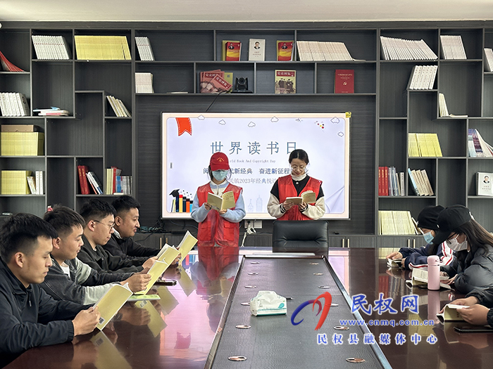 北關(guān)北關(guān)鎮(zhèn)開展“閱讀新時代新經(jīng)典 奮進(jìn)新征程新偉業(yè)”2023年世界讀書日活動