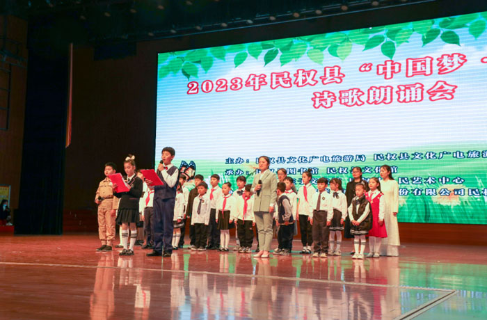 民權(quán)縣舉行2023年“中國夢·春之聲”詩歌朗誦會