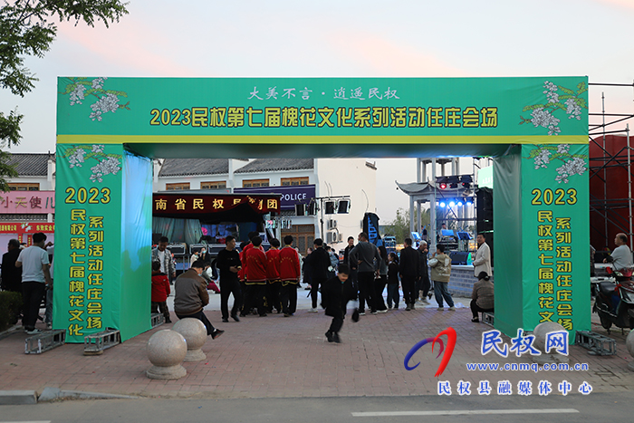 2023中國·民權(quán)第七屆槐花文化系列活動(dòng)美食文化節(jié)舉行