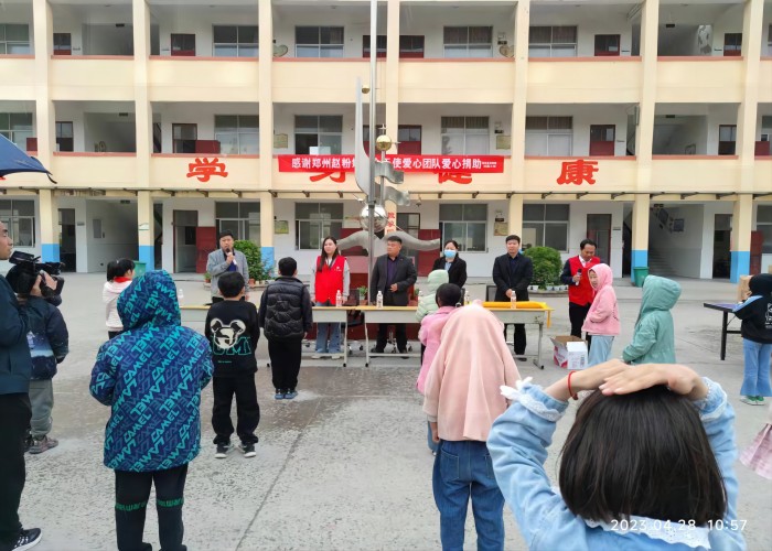 匯眾天使鄭州愛心團(tuán)隊(duì)到雙塔鎮(zhèn)鄧寨小學(xué)開展愛心捐贈(zèng)活動(dòng)