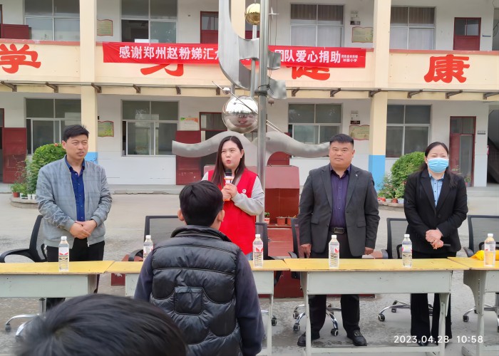 匯眾天使鄭州愛心團(tuán)隊(duì)到雙塔鎮(zhèn)鄧寨小學(xué)開展愛心捐贈(zèng)活動(dòng)