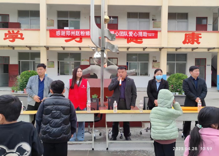 匯眾天使鄭州愛心團(tuán)隊(duì)到雙塔鎮(zhèn)鄧寨小學(xué)開展愛心捐贈(zèng)活動(dòng)