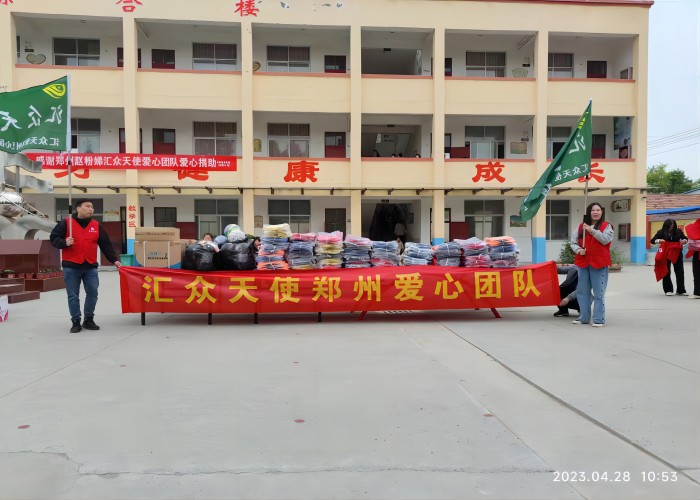 匯眾天使鄭州愛心團(tuán)隊(duì)到雙塔鎮(zhèn)鄧寨小學(xué)開展愛心捐贈(zèng)活動(dòng)