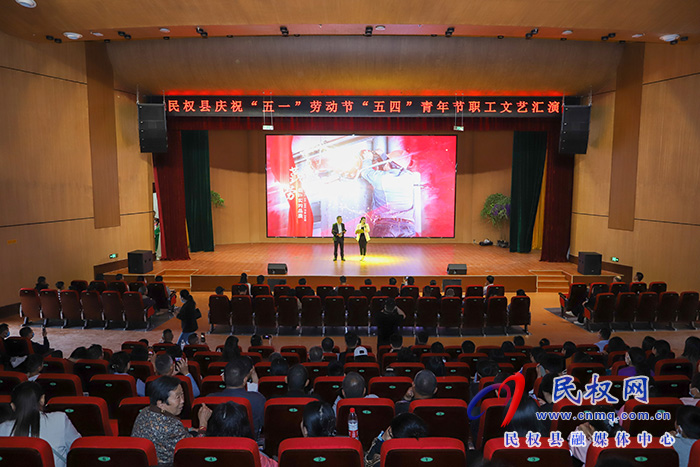 民權(quán)縣慶祝“五一”勞動(dòng)節(jié)“五四”青年節(jié)職工文藝匯演舉行