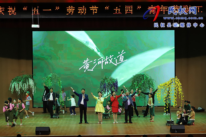 民權(quán)縣慶?！拔逡弧眲趧?dòng)節(jié)“五四”青年節(jié)職工文藝匯演舉行