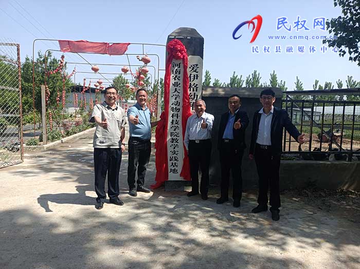 河南農(nóng)業(yè)大學(xué)動(dòng)物科技學(xué)院院長(zhǎng)李明一行到民調(diào)研