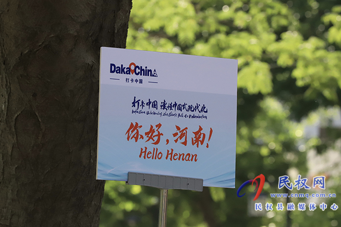 2023“打卡中國(guó)·讀懂中國(guó)式現(xiàn)代化——你好，河南！”網(wǎng)絡(luò)國(guó)際傳播活動(dòng)走進(jìn)“中國(guó)畫虎第一村” ? ? ?