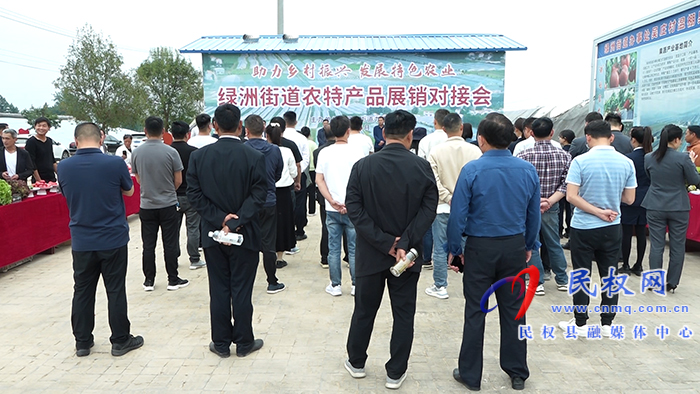 民權綠洲街道辦事處舉行農特產品展銷對接會