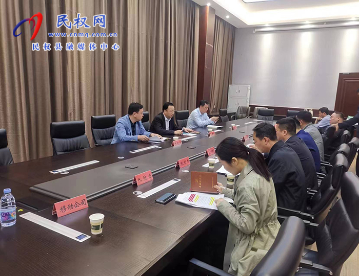 民權縣城市公益性公墓建設推進會召開