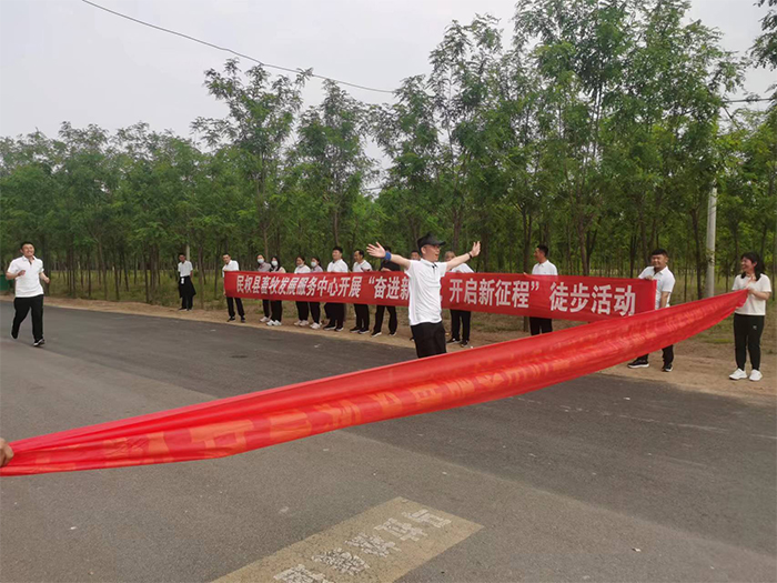 縣畜牧發(fā)展服務中心舉行“奮進新時代、開啟新征程”徒步活動