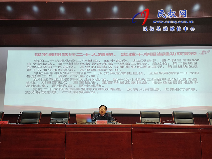 商丘職業(yè)技術(shù)學(xué)院2023年科級(jí)干部“學(xué)習(xí)貫徹二十大精神提升綜合素質(zhì)能力”培訓(xùn)班在民開(kāi)班