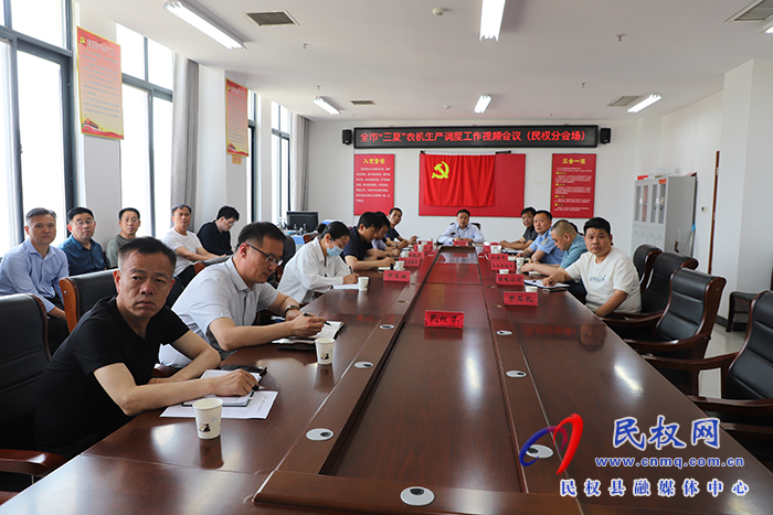 我縣組織收聽收看全市“三夏”農(nóng)機生產(chǎn)調(diào)度會