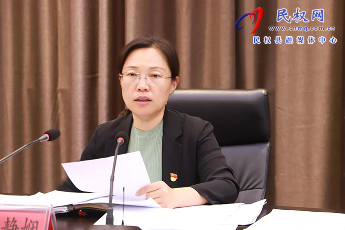 中共民權(quán)縣委審計委員會第五次會議召開