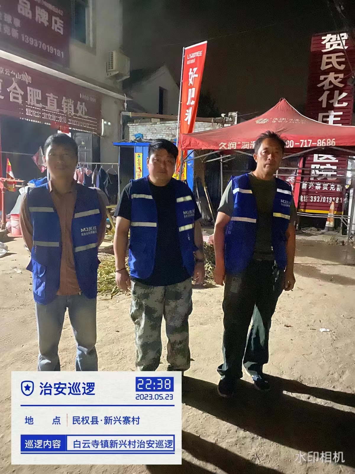 白云寺鎮(zhèn)：夜間巡邏守安全 點亮鄉(xiāng)村“平安燈”