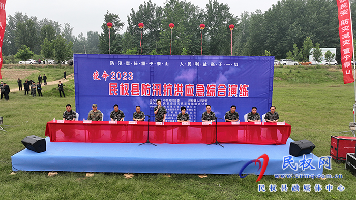 使命2023民權(quán)縣防汛抗洪應急綜合演練舉行