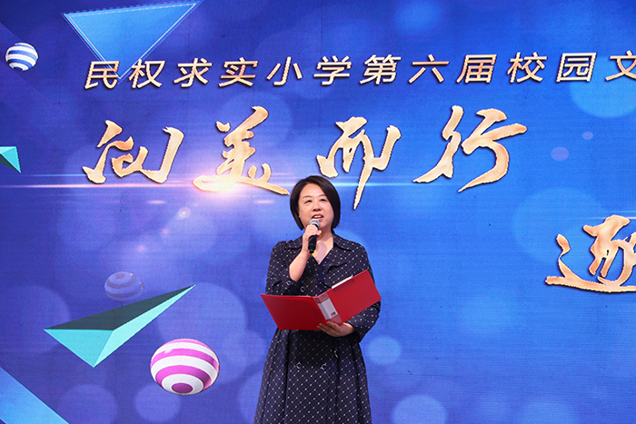 民權(quán)求實(shí)小學(xué)第六屆“向美而行，逐夢未來”校園文化藝術(shù)節(jié)圓滿落幕