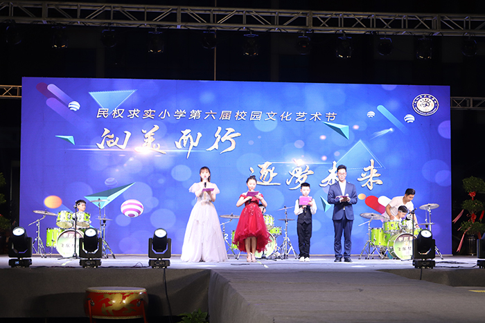 民權(quán)求實(shí)小學(xué)第六屆“向美而行，逐夢未來”校園文化藝術(shù)節(jié)圓滿落幕
