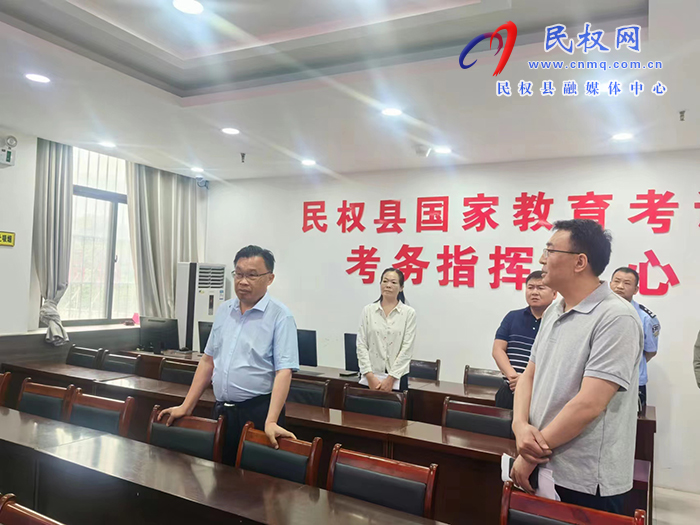 縣委常委、宣傳部長、副縣長畢道喜視察高考考點準備情況