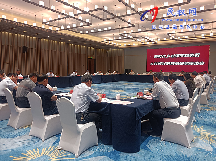 全國人大農(nóng)業(yè)與農(nóng)村委員會委員、中國社會科學(xué)院農(nóng)村發(fā)展研究所所長魏后凱一行蒞民調(diào)研“新時代鄉(xiāng)村演變趨勢和鄉(xiāng)村振興新格局研究”工作