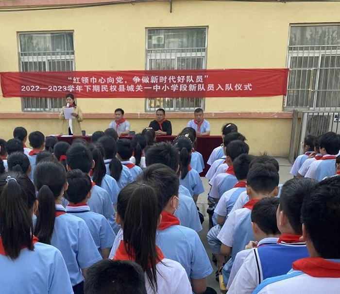 “紅領(lǐng)巾心向黨，爭(zhēng)做新時(shí)代好少年” ——城關(guān)一中新隊(duì)員入隊(duì)儀式