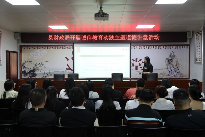 縣財(cái)政局開展誠(chéng)信教育實(shí)踐主題道德講堂活動(dòng)