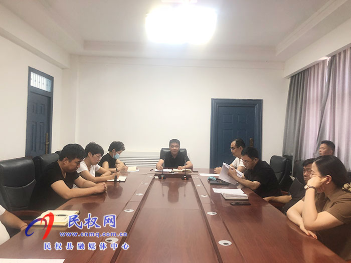 民權(quán)縣水務(wù)公司召開營(yíng)商環(huán)境周例會(huì)