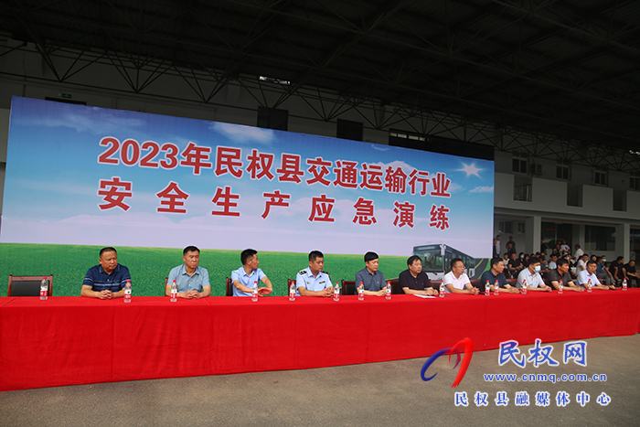 我縣舉行2023年交通運(yùn)輸行業(yè)安全生產(chǎn)應(yīng)急演練