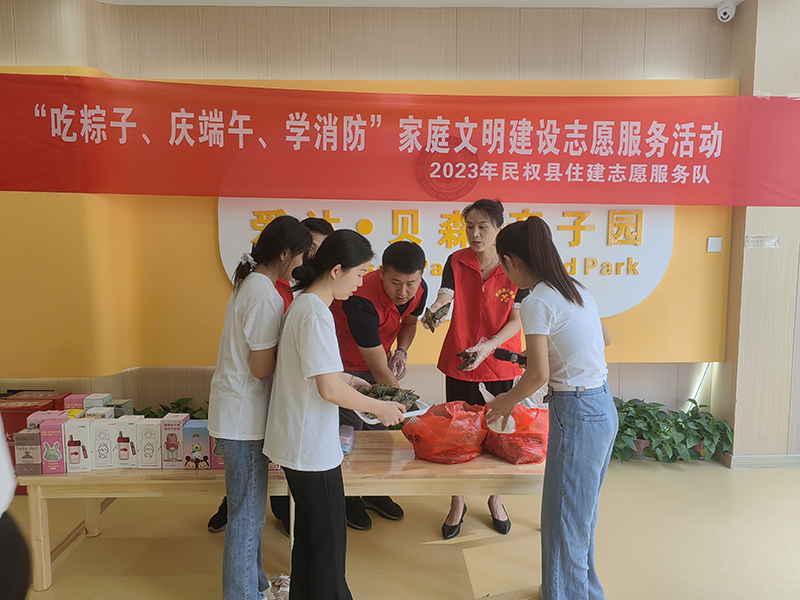 縣住建局開(kāi)展“吃粽子、慶端午、學(xué)消防”家庭文明建設(shè)服務(wù)活動(dòng)