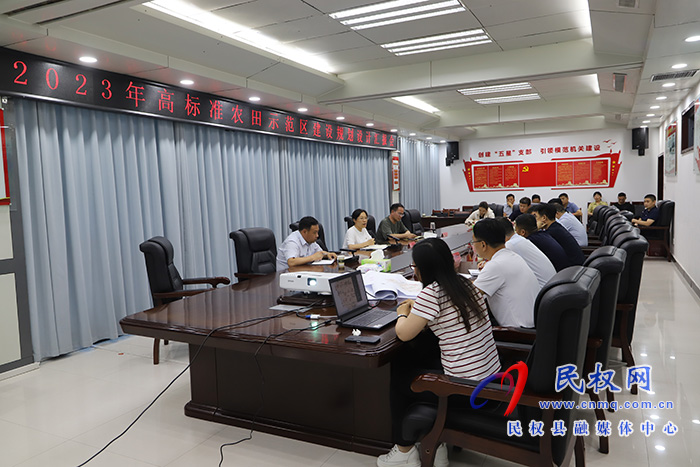 民權(quán)縣2023年高標(biāo)準(zhǔn)農(nóng)田示范區(qū)建設(shè)規(guī)劃設(shè)計(jì)匯報(bào)會(huì)議召開