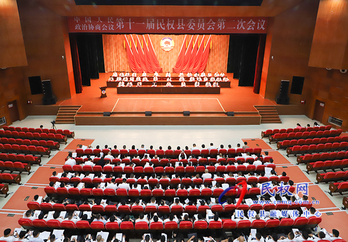 中國人民政治協(xié)商會議第十一屆民權縣委員會第二次會議隆重開幕