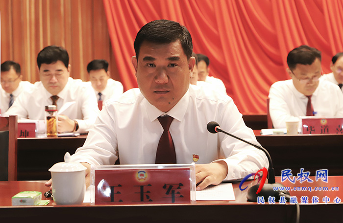 中國人民政治協(xié)商會議第十一屆民權縣委員會第二次會議隆重開幕