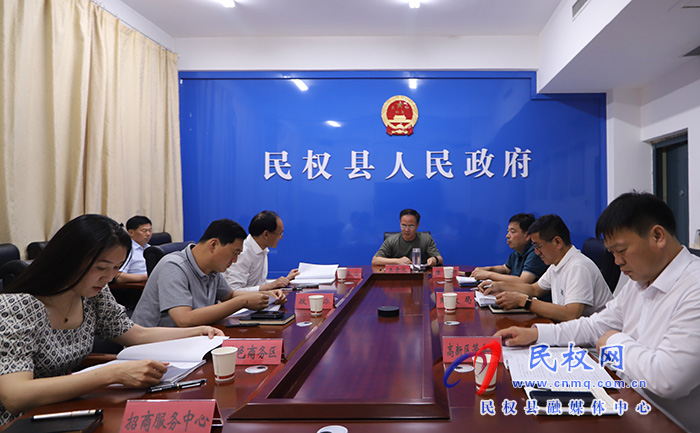 縣委常委、常務副縣長王景義主持召開制冷博覽會籌備工作會議