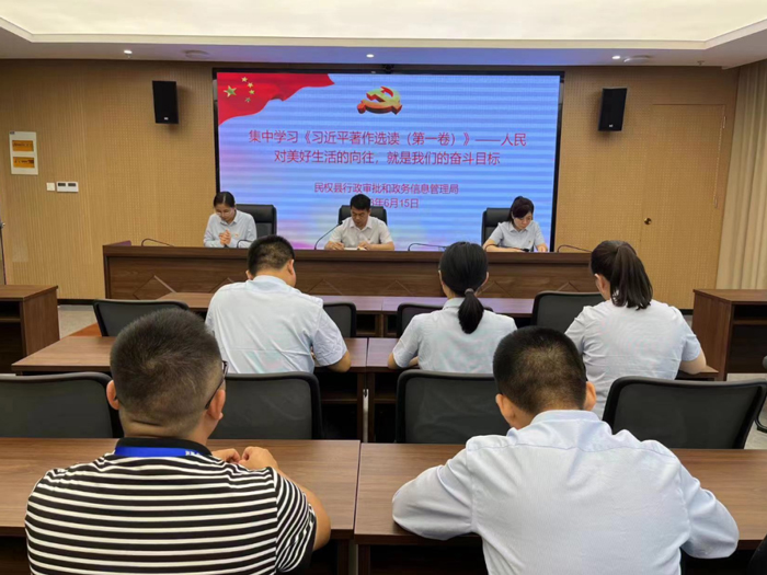 縣行政審批和政務信息管理局召開理論學習中心組學習（擴大）會議