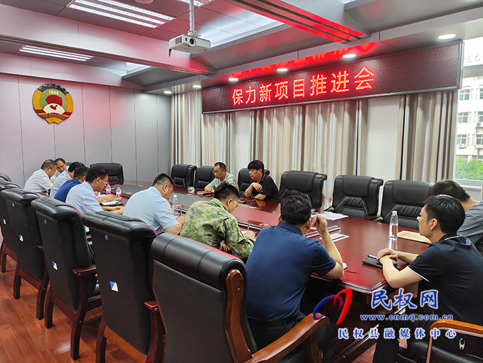 縣政協(xié)主席周明河主持召開保力新項(xiàng)目推進(jìn)會(huì)