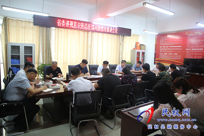 我縣召開省委巡視意識形態(tài)反饋問題整改推進會議
