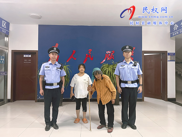 孫六鎮(zhèn)派出所：平安護(hù)航，助迷路老人回家