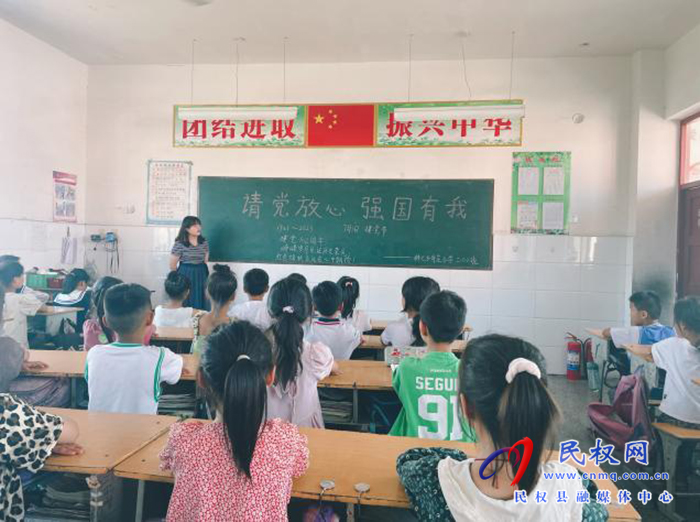 請黨放心  強國有我  林七鄉(xiāng)司莊小學開展慶“七一”建黨節(jié)主題系列活動