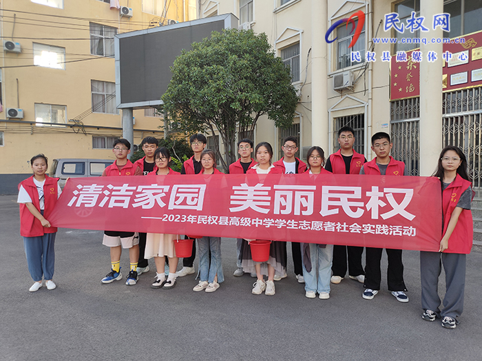 雙城同創(chuàng)，你我同行 | 民權(quán)縣高級中學(xué)師生志愿者在行動