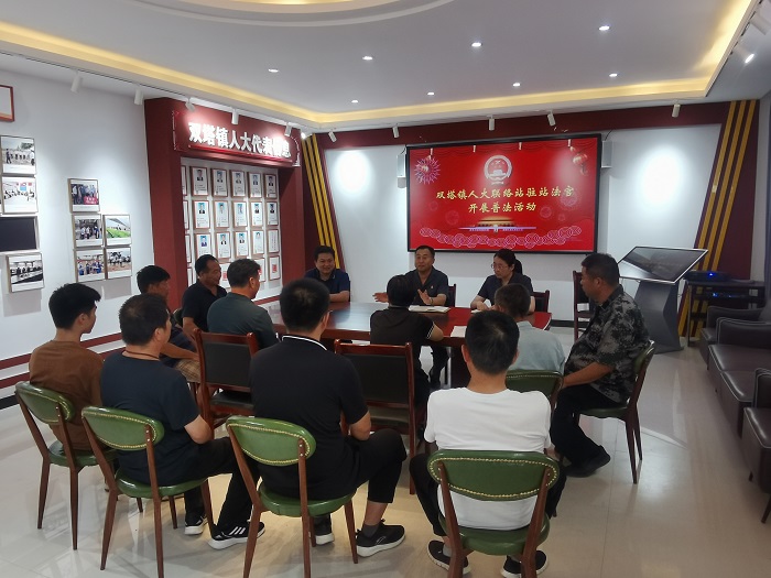 普法進(jìn)萬家，人大代表在行動
